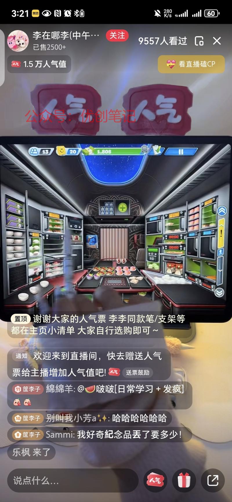 小红书游戏博主，飞机大…#情报-搞钱线报📢论坛-网创交流-优创圈